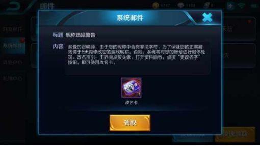 王者荣耀:玩家在游戏内遇到辱华ID,这谁能忍得了?