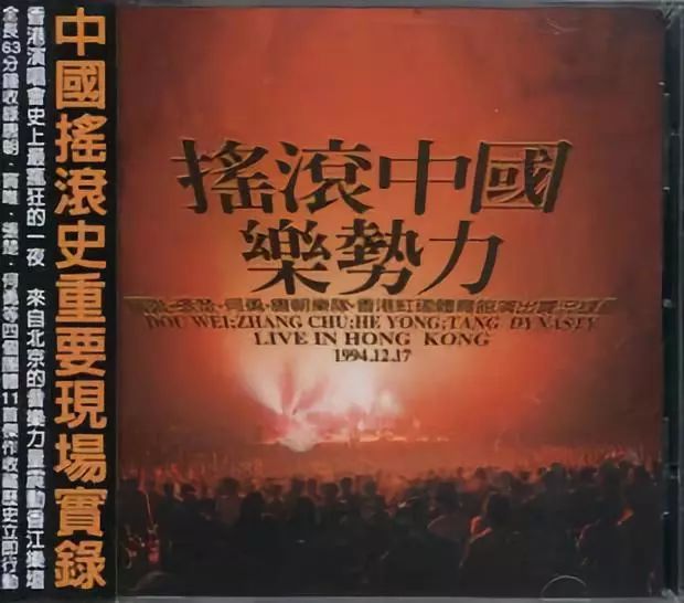 1994—2004摇滚的黄金十年:再见,少年!