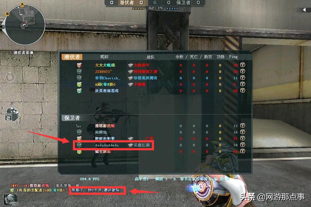 穿越火线外挂被封号两个月,真的举报成功了?你高兴得太早了