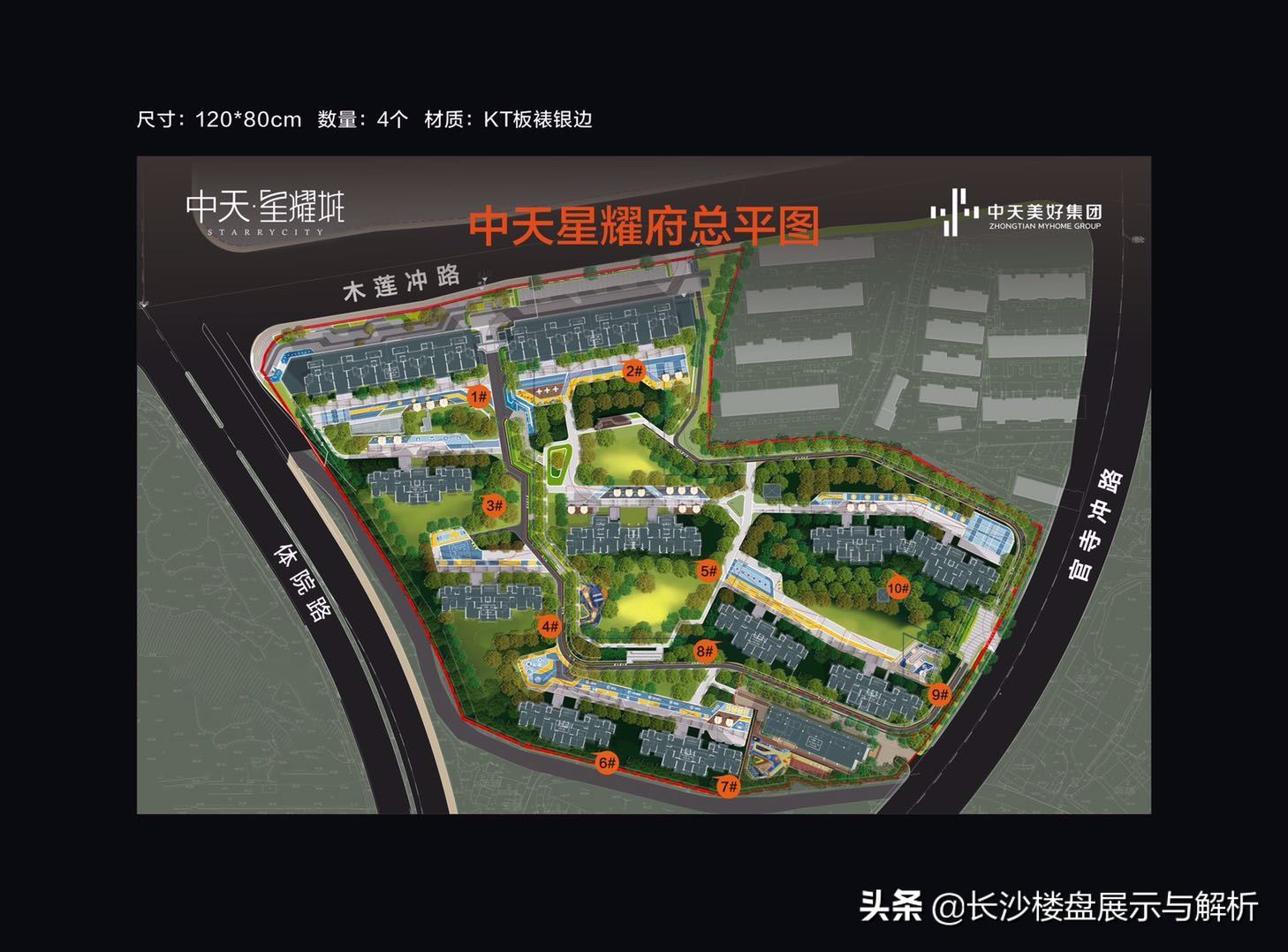 长沙中天星耀城最新房价,长沙武广新城楼盘