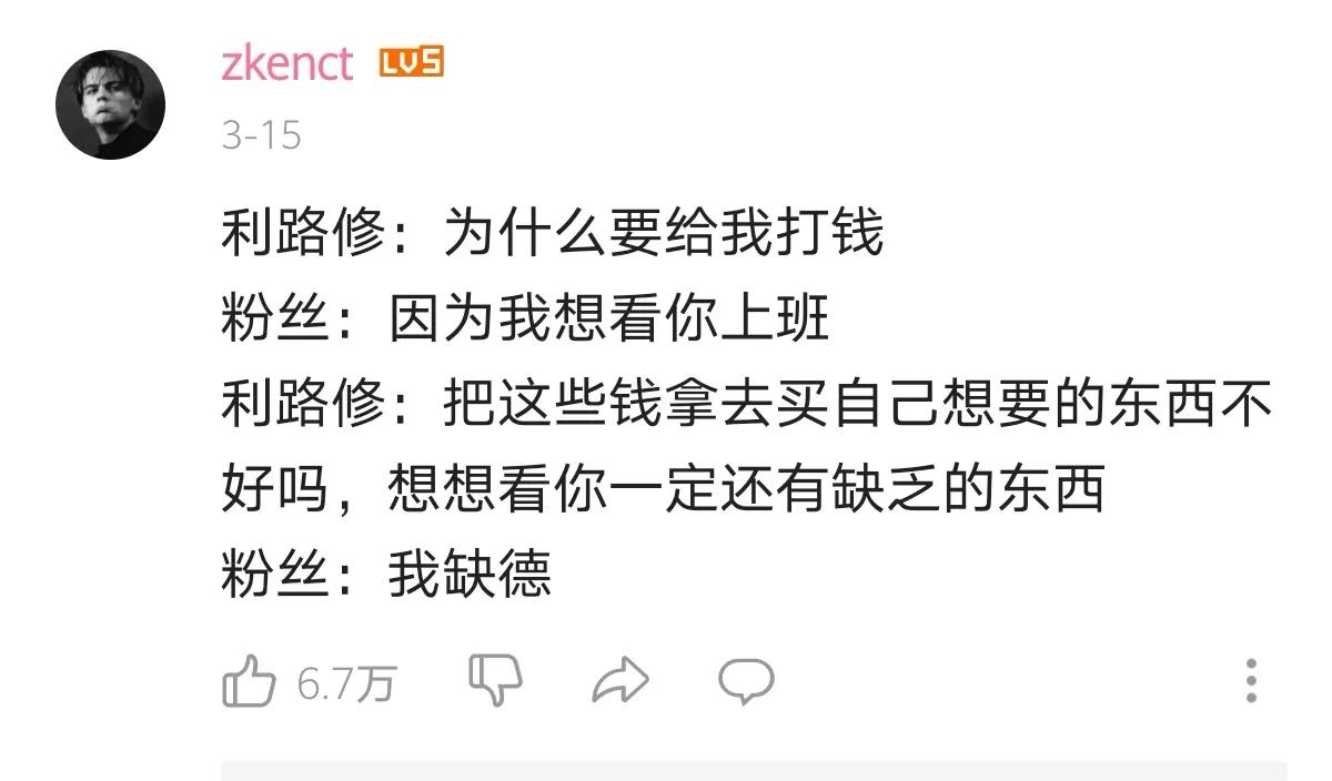 靠着最敷衍的态度他凭什么躺赢了极高的人气