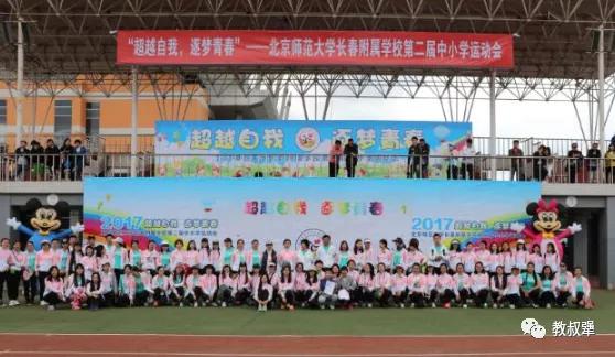 北师大长春附属学校,北师大长春附属学校怎么样才能去