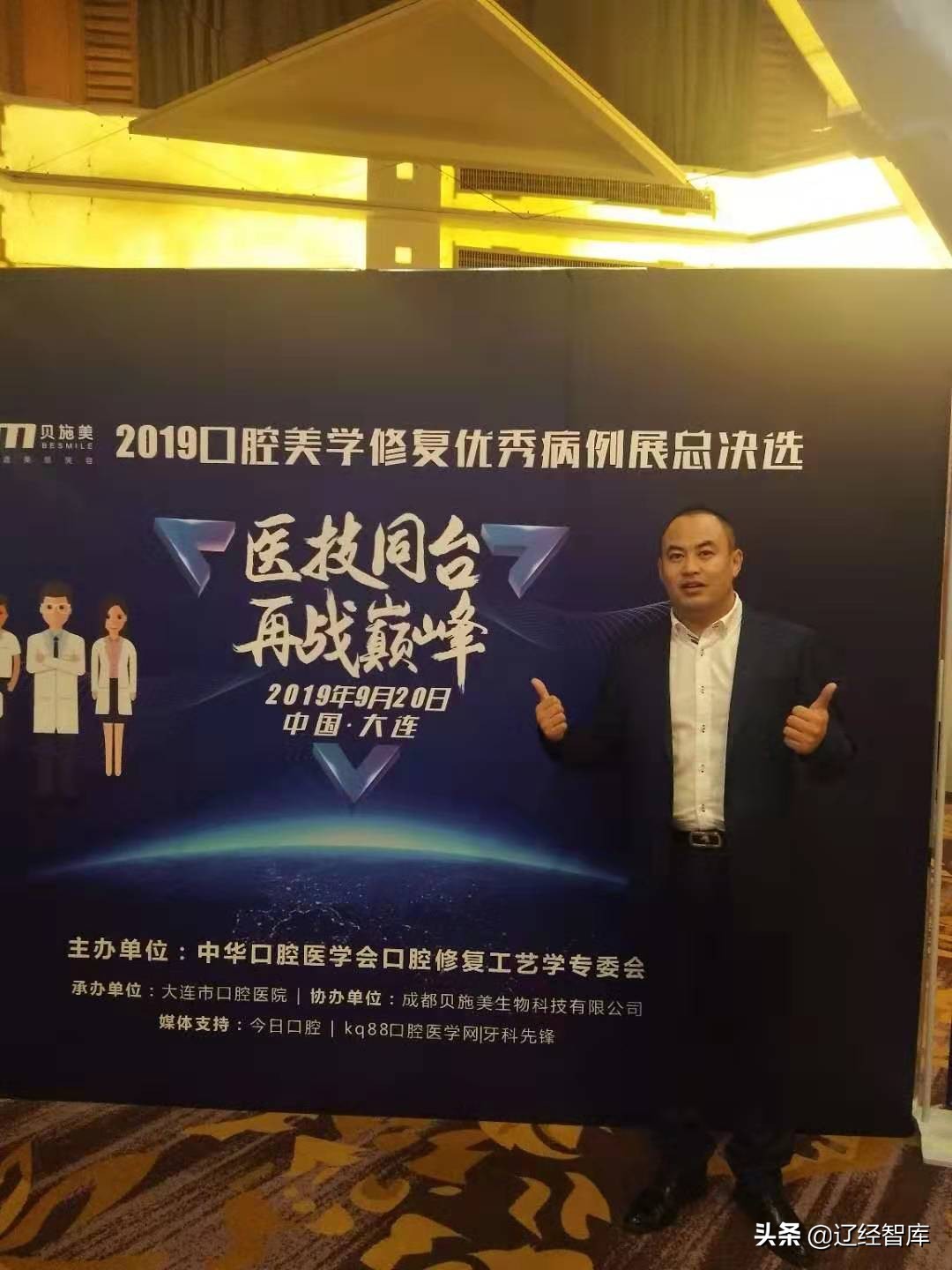 “齿美”冠群芳，“天广”艺双馨