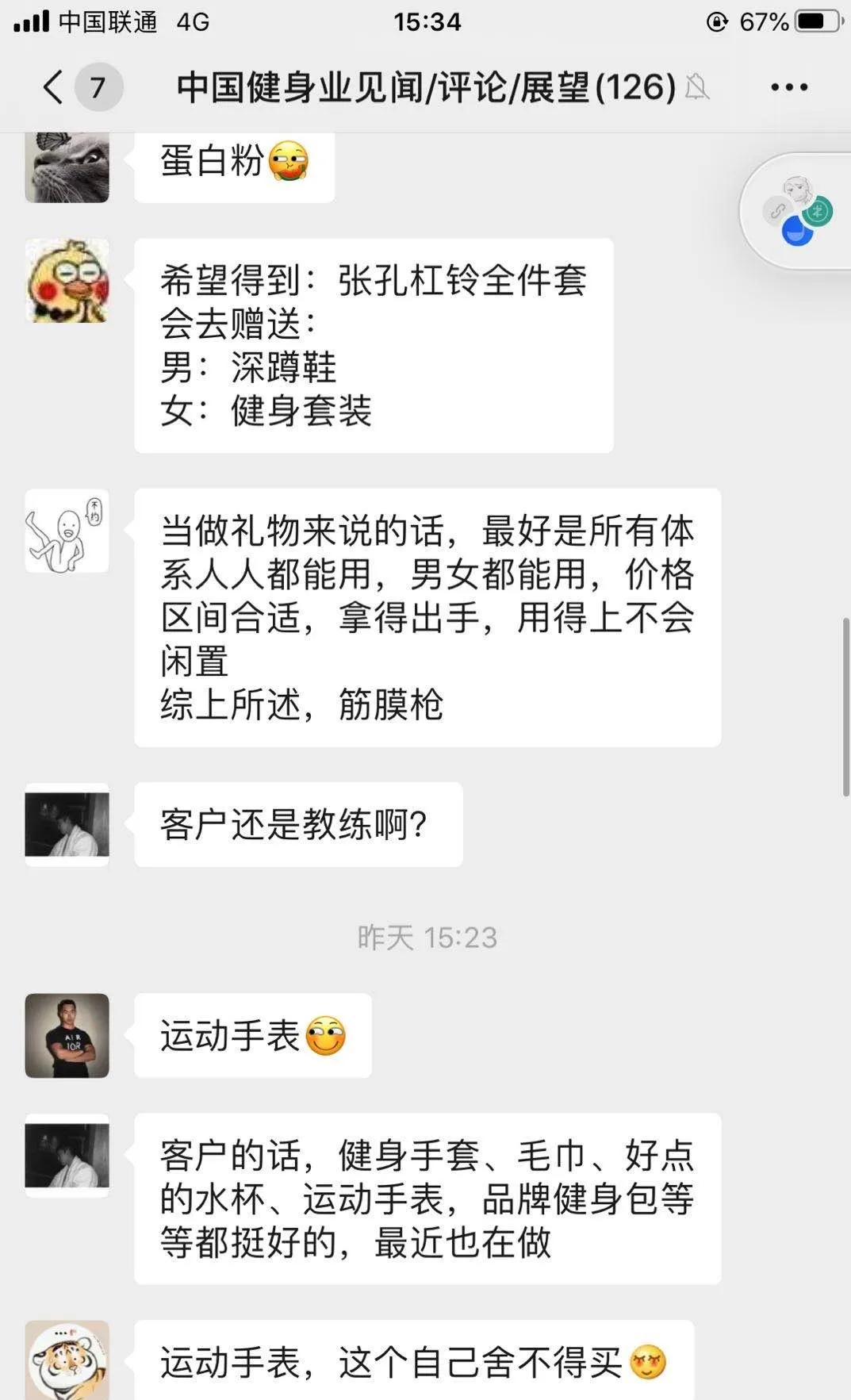 健身的人喜欢什么礼物 (520送什么健身礼物好)