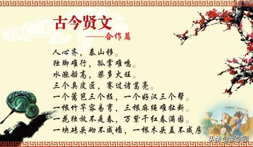 领悟古人大智慧深度好文,古今贤文讲解人生哲学