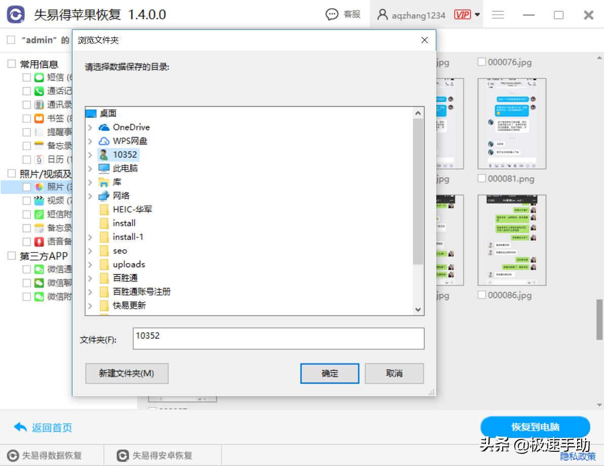 iphone手机彻底删除照片如何恢复,iphone手机已删除的照片怎么恢复