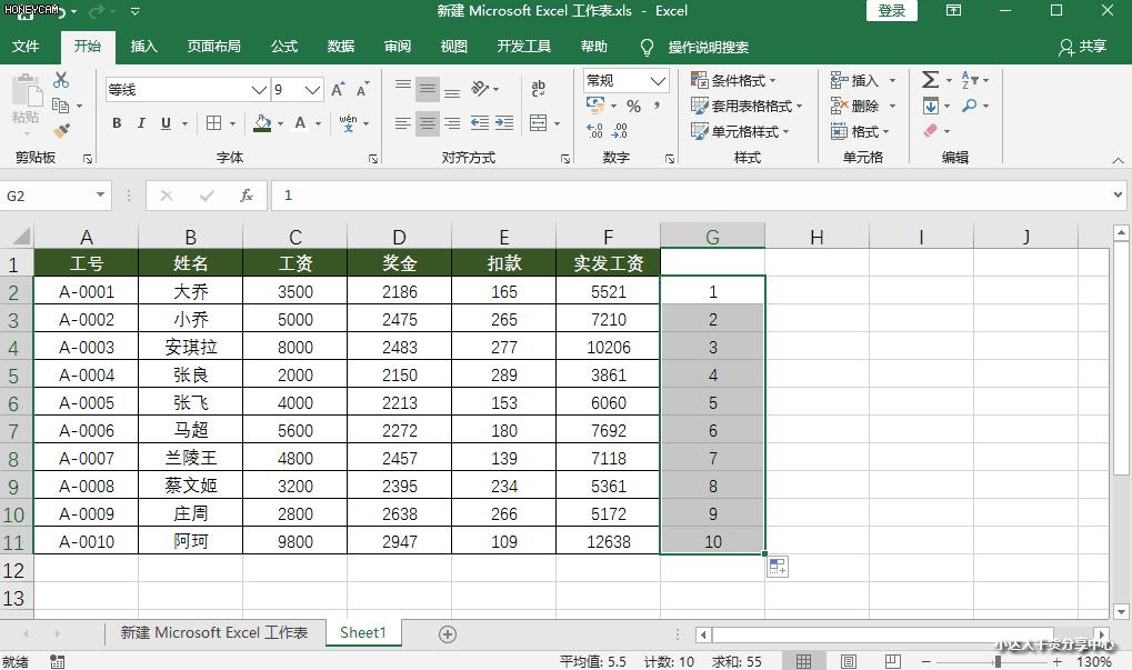 如何快速用excel制作工资条,如何把excel工资表快速生成工资条