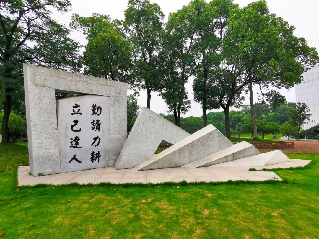 全国第一!华中农业大学真是太太太牛了