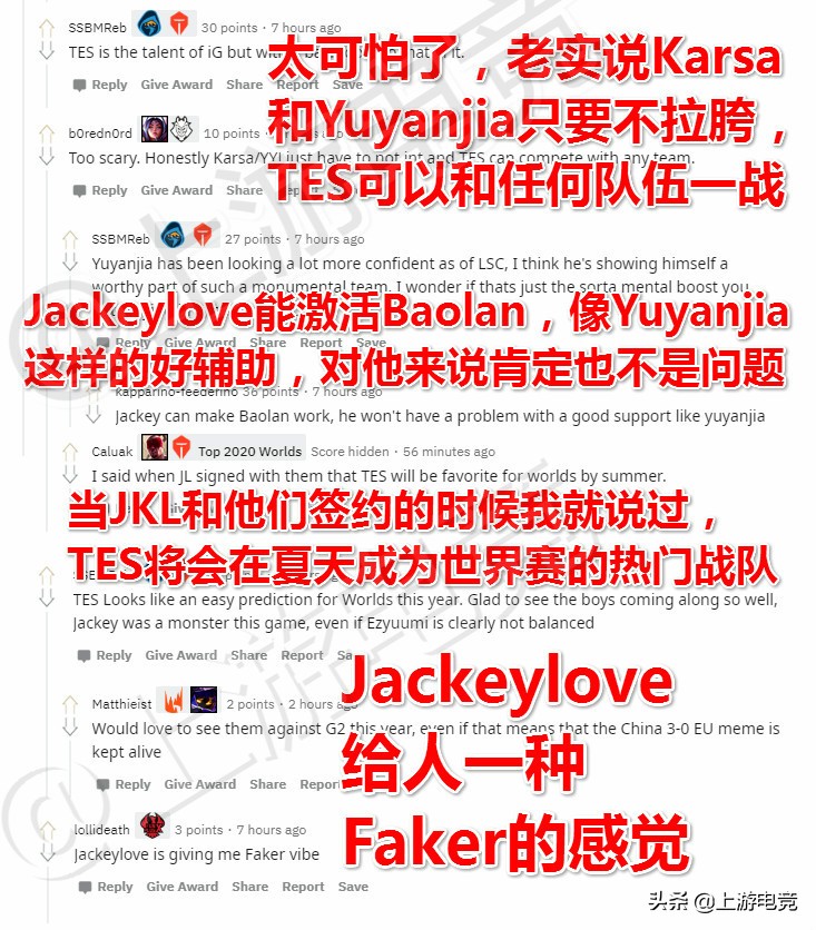 外网热议TES击败WE,外网热议jdg战胜ted