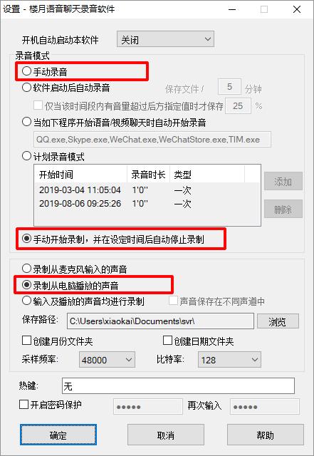 电脑如何录制有声音的视频,如何录制有背景音乐和录音的视频