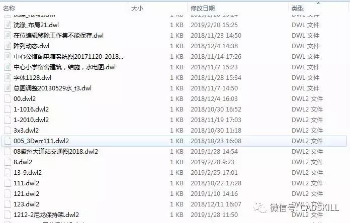 dwl是什么文件怎么打开,cad保存后为什么会有一个dwl文件