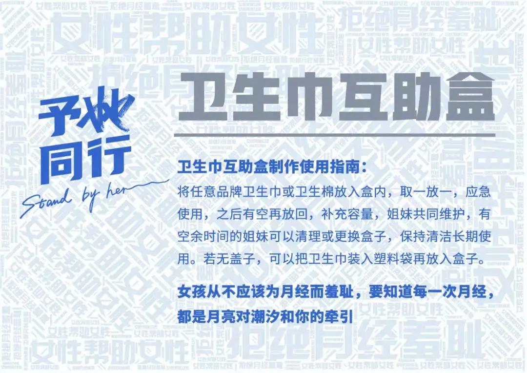 性教育卫生巾,性卫生教育