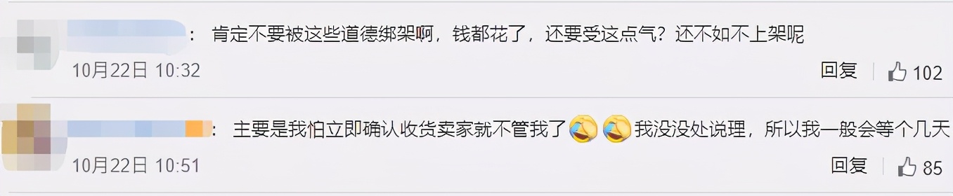 为了让我确认收货，这些卖家也是拼了