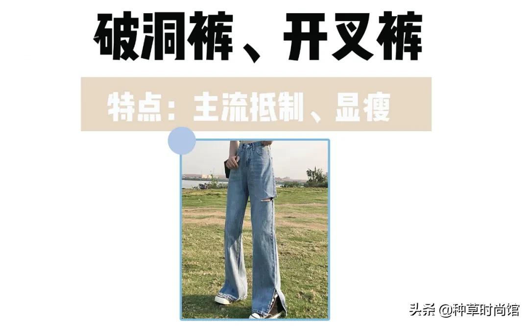 渣女裤新款牛仔,最近很火的渣女裤秋冬