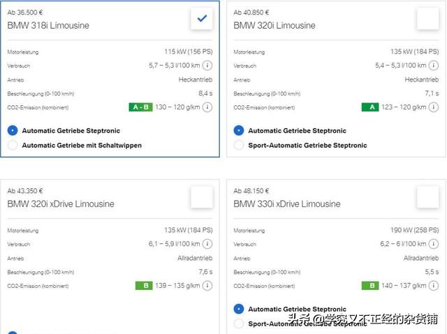 156马力2.0T的“涡轮减压”是宝马之耻?其实还是价格问题