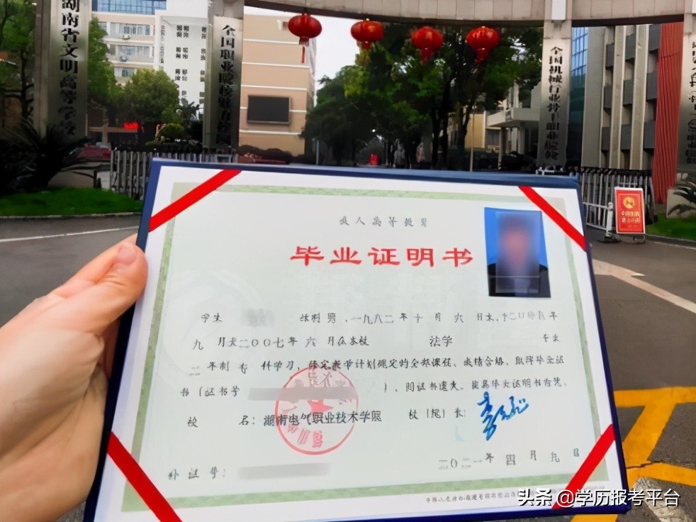 学信网可查大专学历最快取得方法,如何办个大专院校