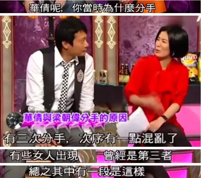 刘嘉玲和梁朝伟婚姻现状,刘嘉玲与梁朝伟的婚姻状况