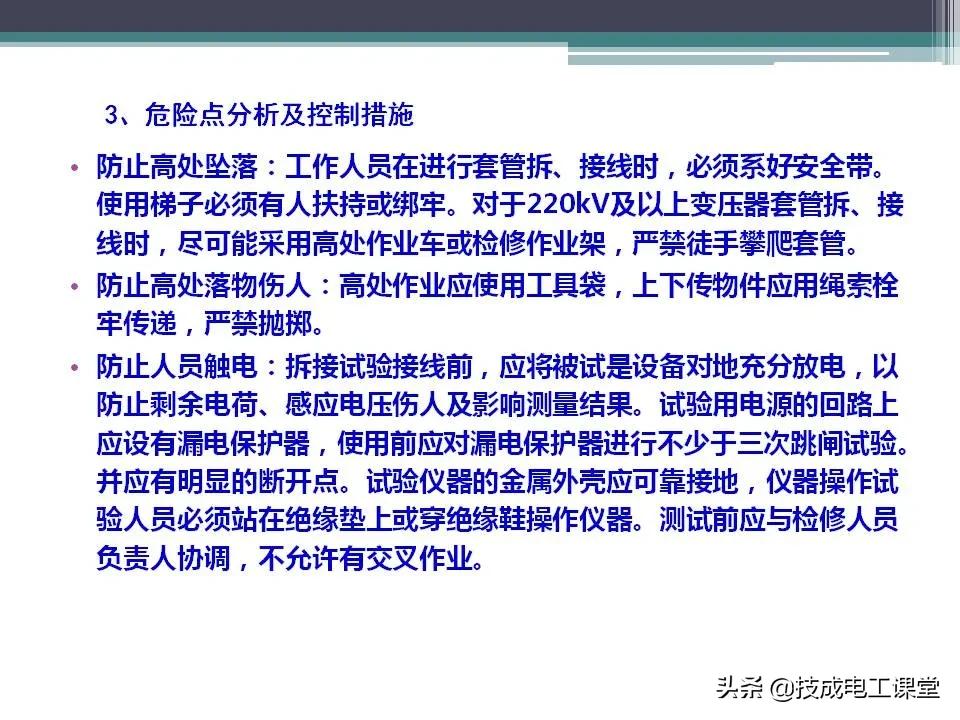 变压器无载分接开关内部构造,油浸式变压器的结构ppt