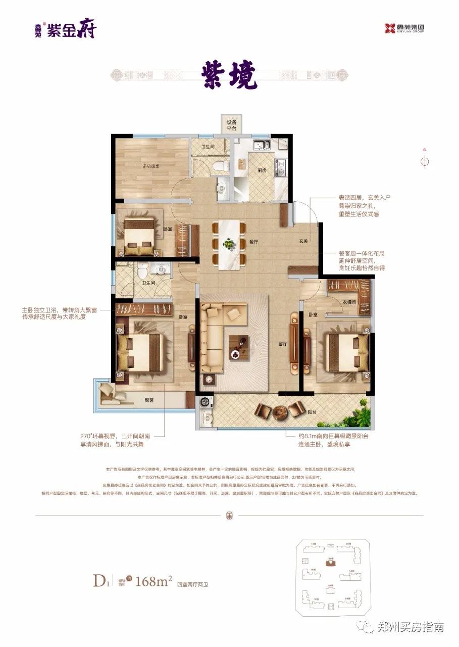 郑州南三环鑫苑国际新城7号院,郑州鑫苑紫金府最新消息