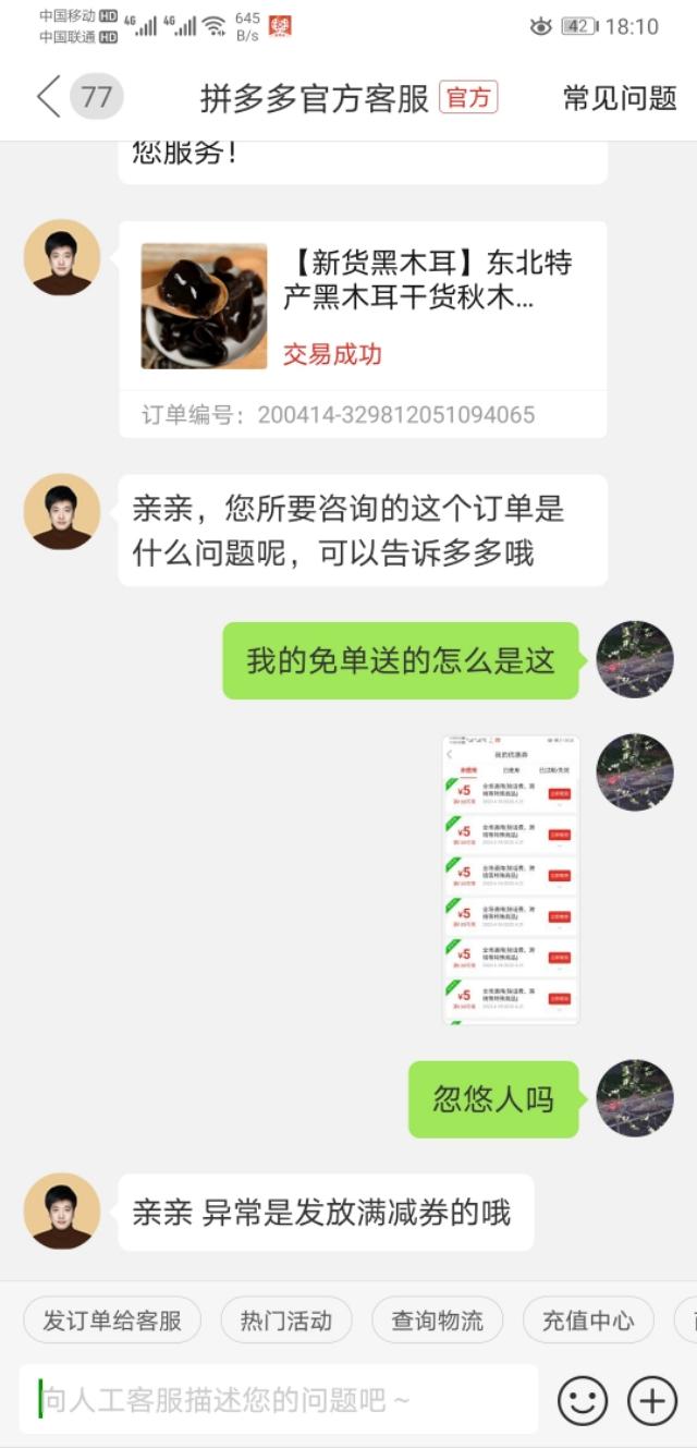 拼多多怎么跨店满减,拼多多满减在哪取消