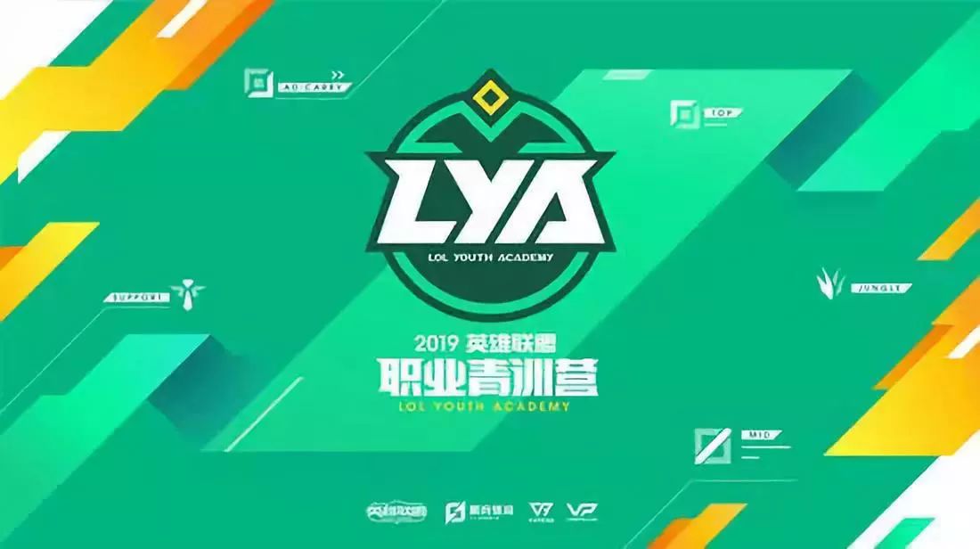 英雄联盟职业梦？青训营即将开启报名；剑网3年度资料片发布