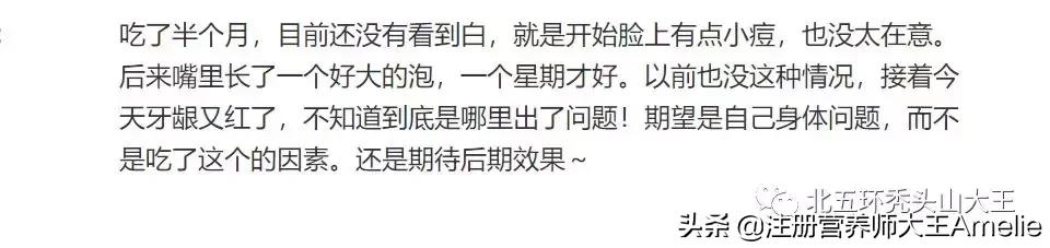 吃美白丸爆痘要停止吗,吃美白丸一个月