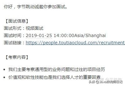 你最难忘的一次经历面试,面试你有比较尴尬的经历