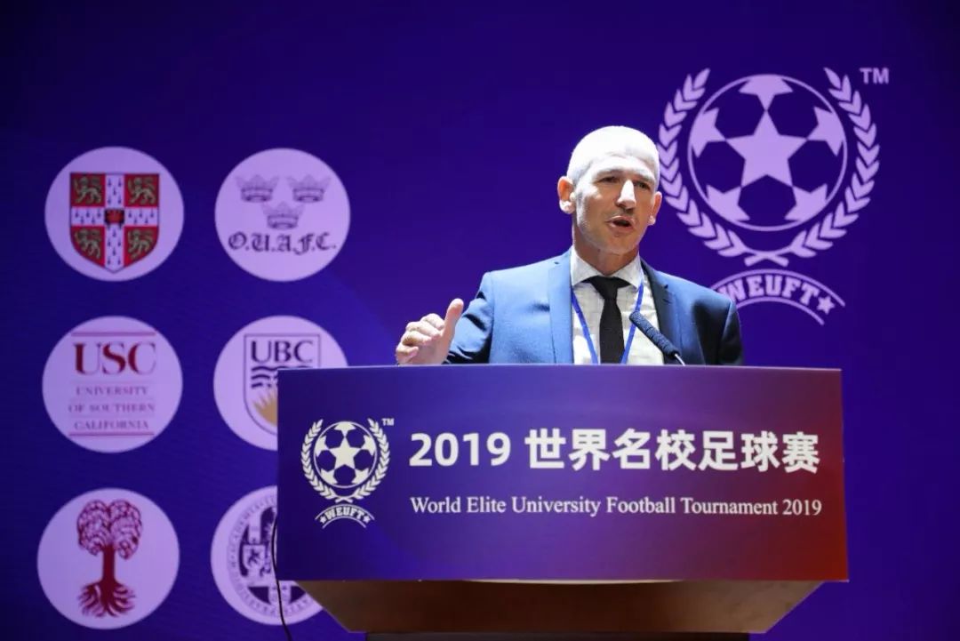 2019世界名校足球发展论坛在广州举行搭建校园足球国际交流平台