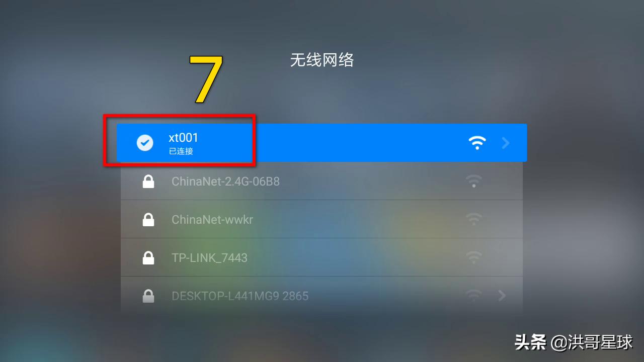 电视机如何连接wifi无线网？洪哥用小米电视机4X进行操作演示