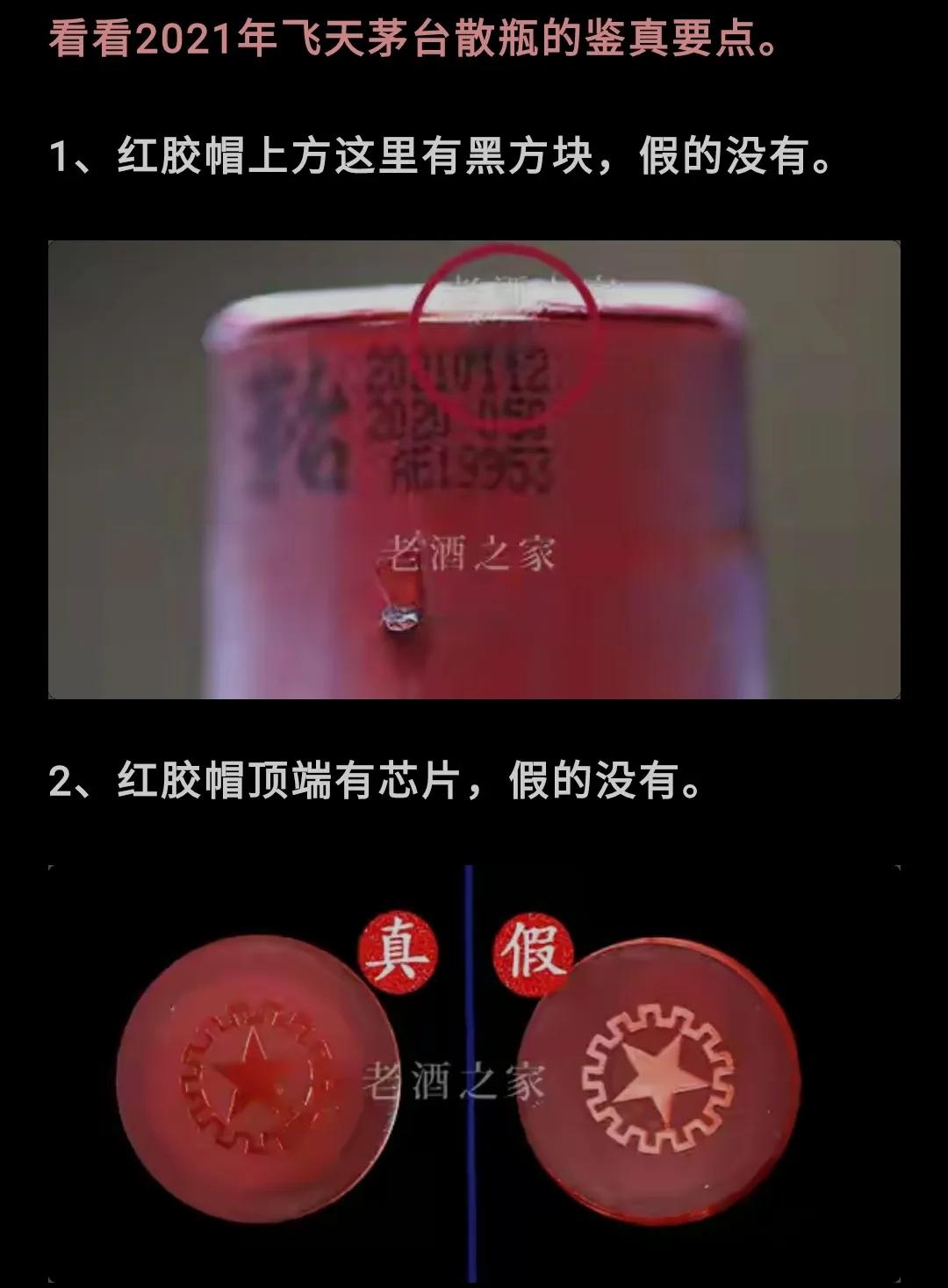 2013茅台飞天53度怎么辨别真假,2022年飞天茅台真假瓶盖鉴别