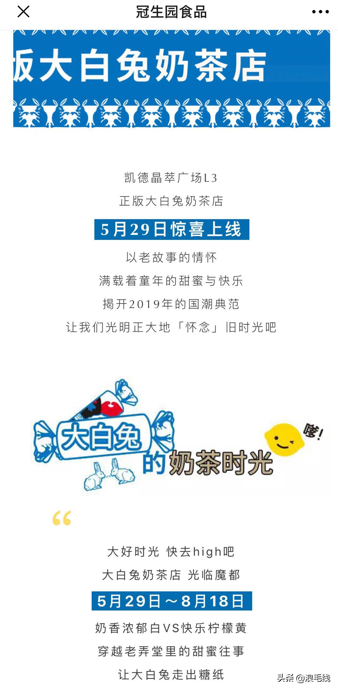 真营销还是假情怀?贵州小伙168买两杯大白兔奶茶,直言被坑了