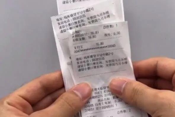 超市买东西扔掉小票被别人捡到,超市购物小票有必要扔掉吗