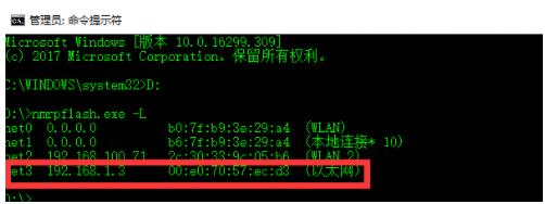 网件复位,网件刷固件变砖怎么办