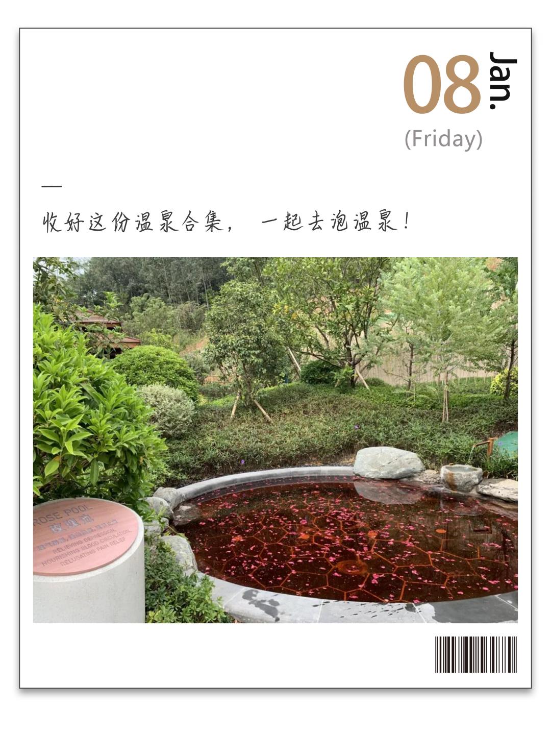 花都锦江温泉度假酒店,花都温泉度假村