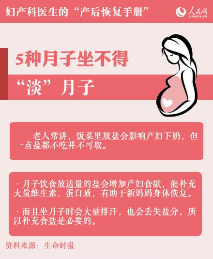 月子里到底怎么恢复？妇产科医生的“产后恢复手册”，太全面了