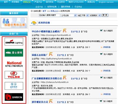 请列出10种不同类别的网络广告,网络广告发布的形式和技巧