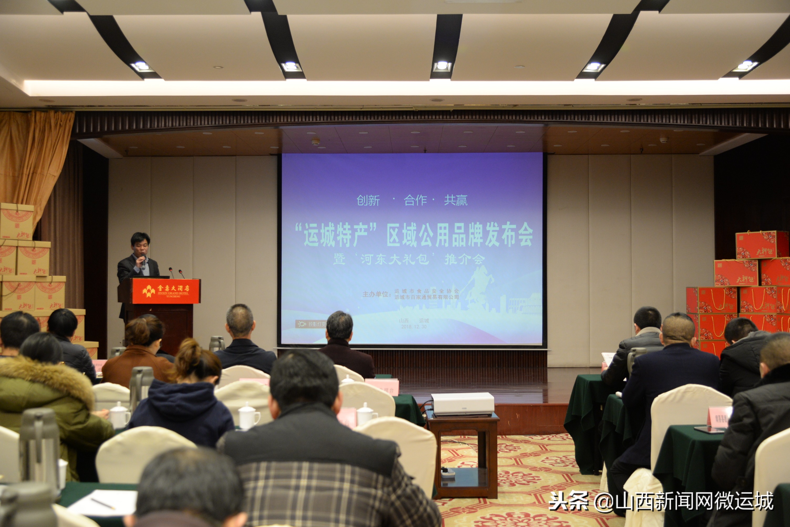 运城大礼包,运城特产大礼包礼盒