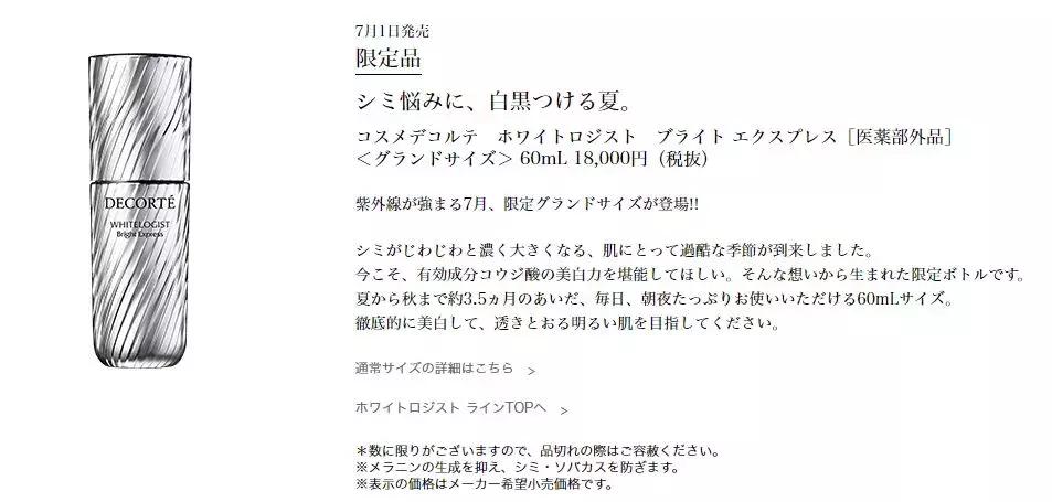 各种大牌限量秒杀价格,大牌套装100多