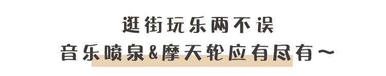 有More有Young!快来围观南京这家奥特莱斯的4周年“血拼”