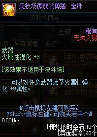 约德尔电竞娱乐：DNF想要快速集齐90A打竞技场要先了解这几点