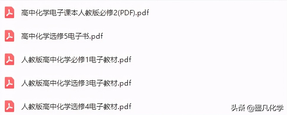 新人教版高中化学用书,苏教版高中化学课本电子书
