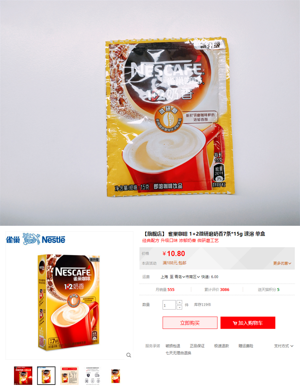 健康好喝的速溶咖啡测评,九种速溶咖啡测评