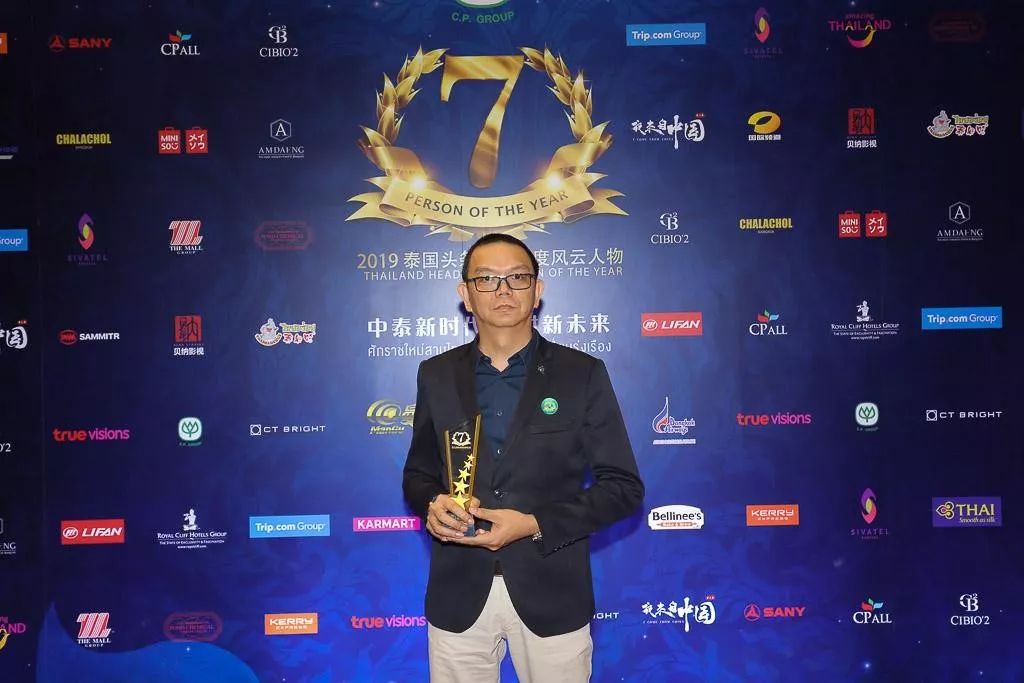 2017泰国头条新闻年度风云人物,2019年泰国年度风云人物颁奖典礼