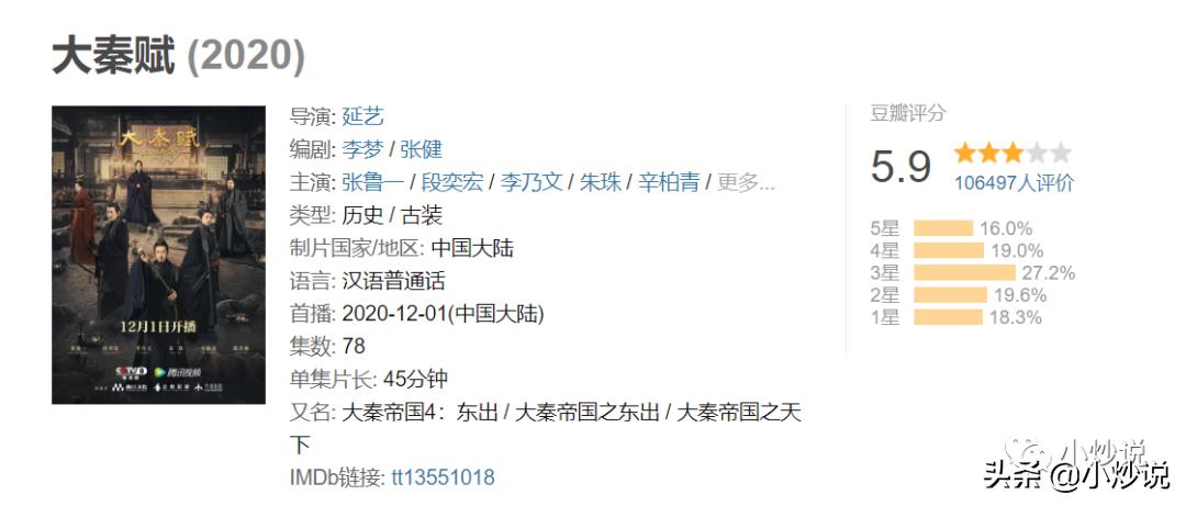 从《英雄》到《大秦赋》：彩的谎言掩盖不了血的历史