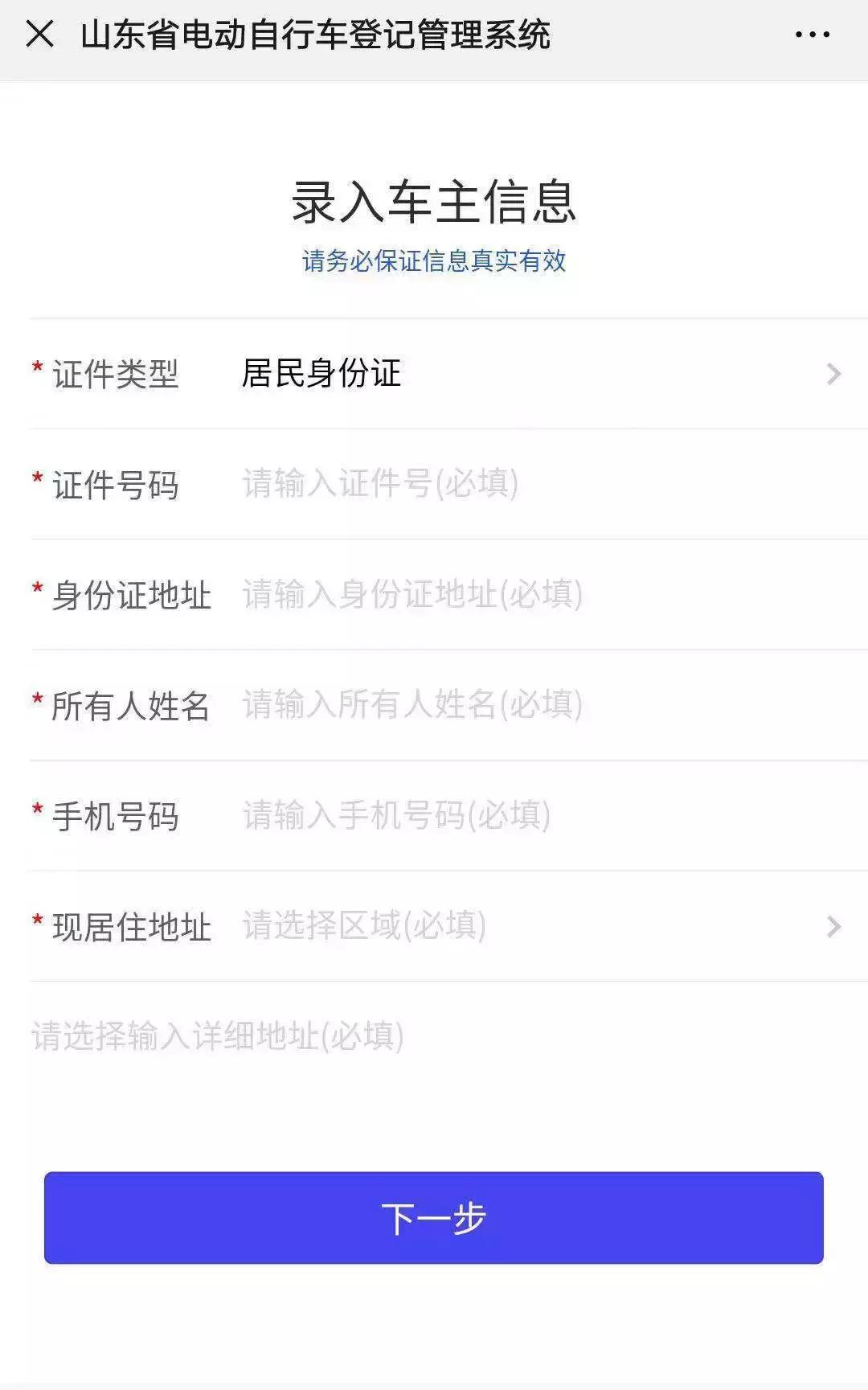 德州电动自行车在哪里挂牌,德州电动自行车挂牌网点