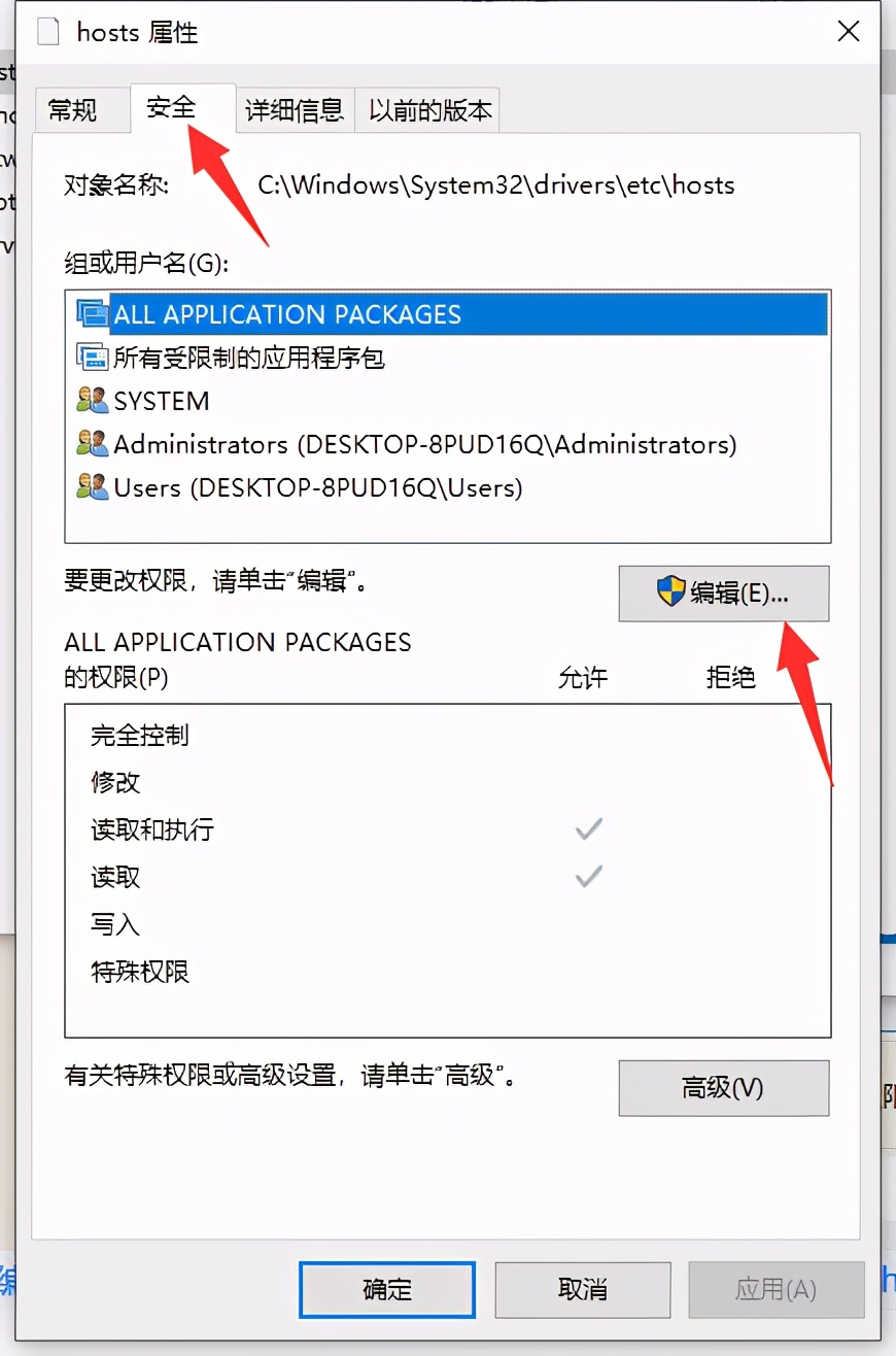 win10如何清理hosts文件,hosts文件修改后只能保存为txt