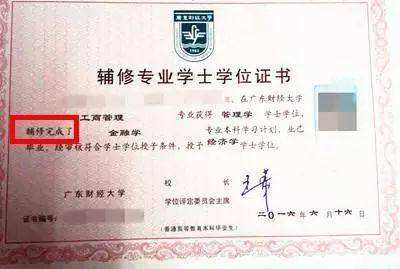 辅修专业和双学位专业有什么区别,辅修双专业双学位学制为多少年