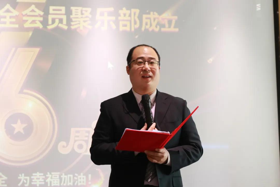 百全会员聚乐部成立六周年庆典