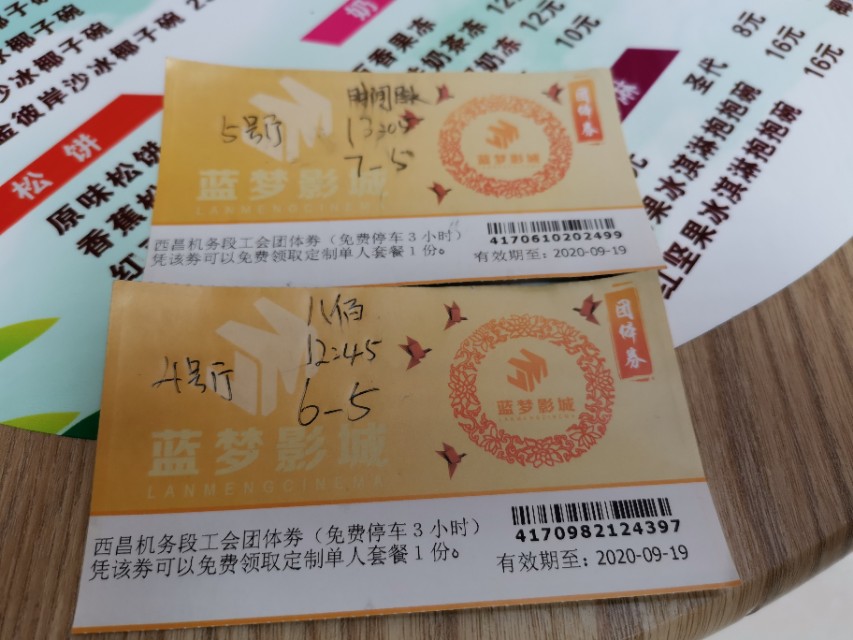 今天上午去樱花理发店剪头发,吃个盖饭,看个免费的电影