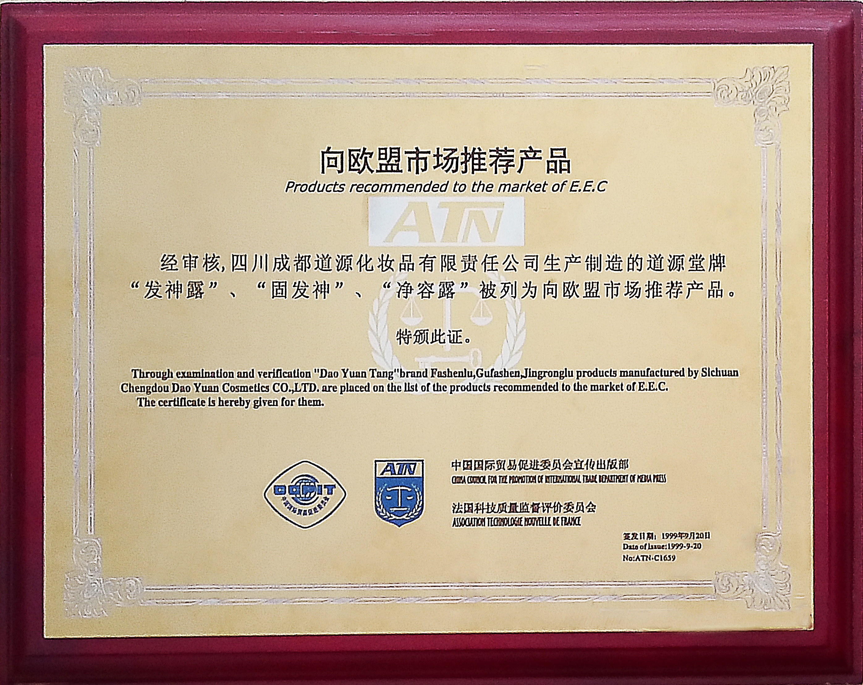 道源堂育发露怎么样,道源堂生发育发露